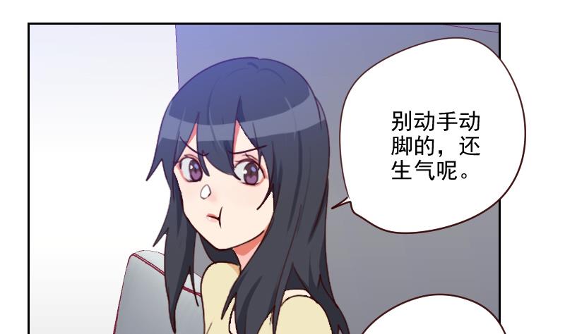 《老婆是影后大人》第37话 那是我的蛋糕 第19页