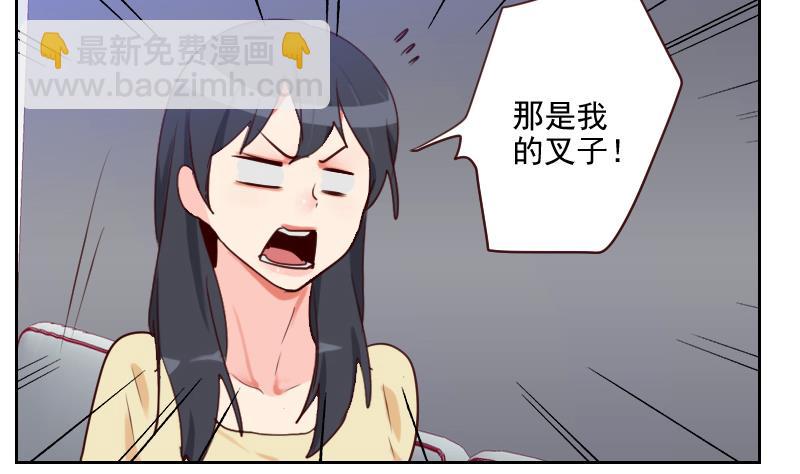 《老婆是影后大人》第37话 那是我的蛋糕 第22页