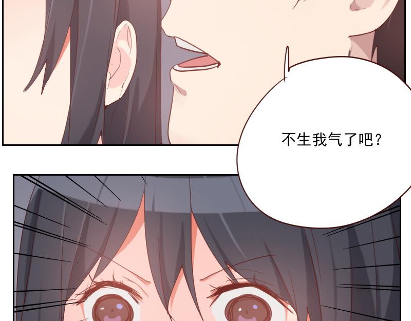 《老婆是影后大人》第37话 那是我的蛋糕 第34页