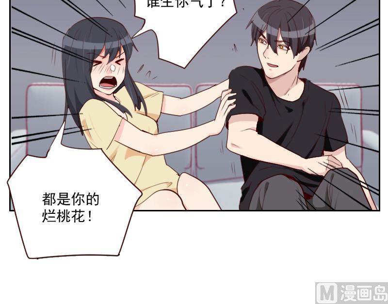 《老婆是影后大人》第37话 那是我的蛋糕 第36页