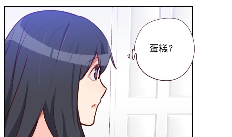 《老婆是影后大人》第37话 那是我的蛋糕 第7页