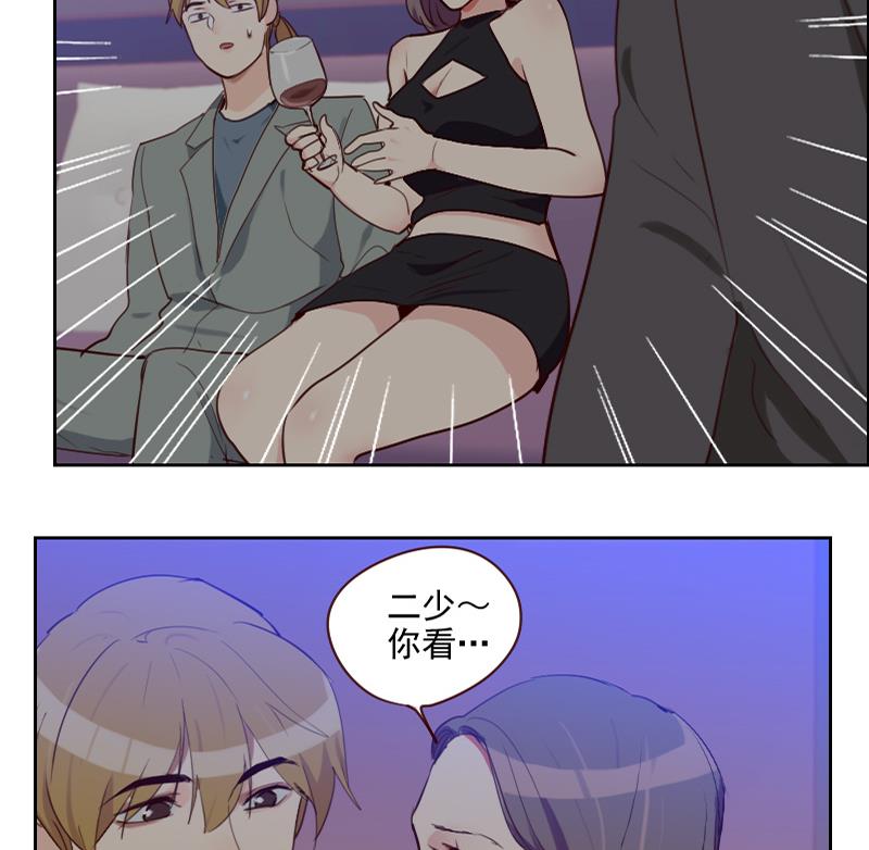 《老婆是影后大人》第40话 别跟她乱说 第14页