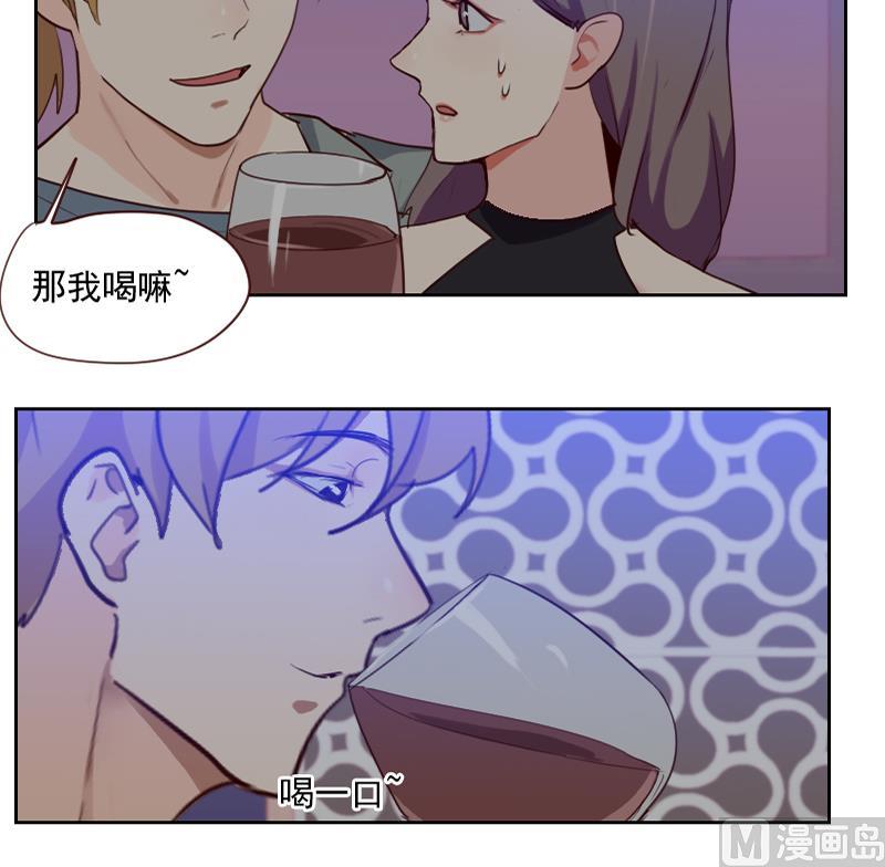 《老婆是影后大人》第40话 别跟她乱说 第15页