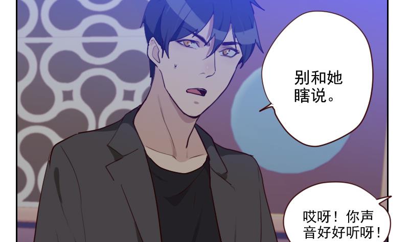 《老婆是影后大人》第40话 别跟她乱说 第20页