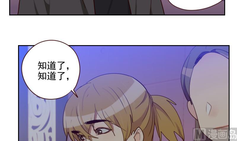 《老婆是影后大人》第40话 别跟她乱说 第21页