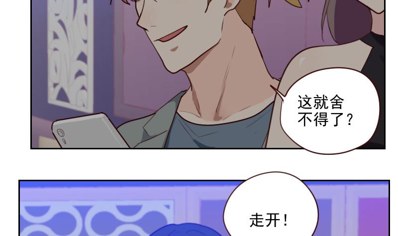 《老婆是影后大人》第40话 别跟她乱说 第22页