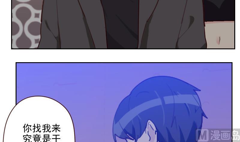 《老婆是影后大人》第40话 别跟她乱说 第24页