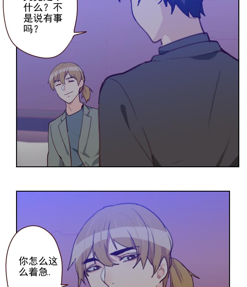 《老婆是影后大人》第40话 别跟她乱说 第25页