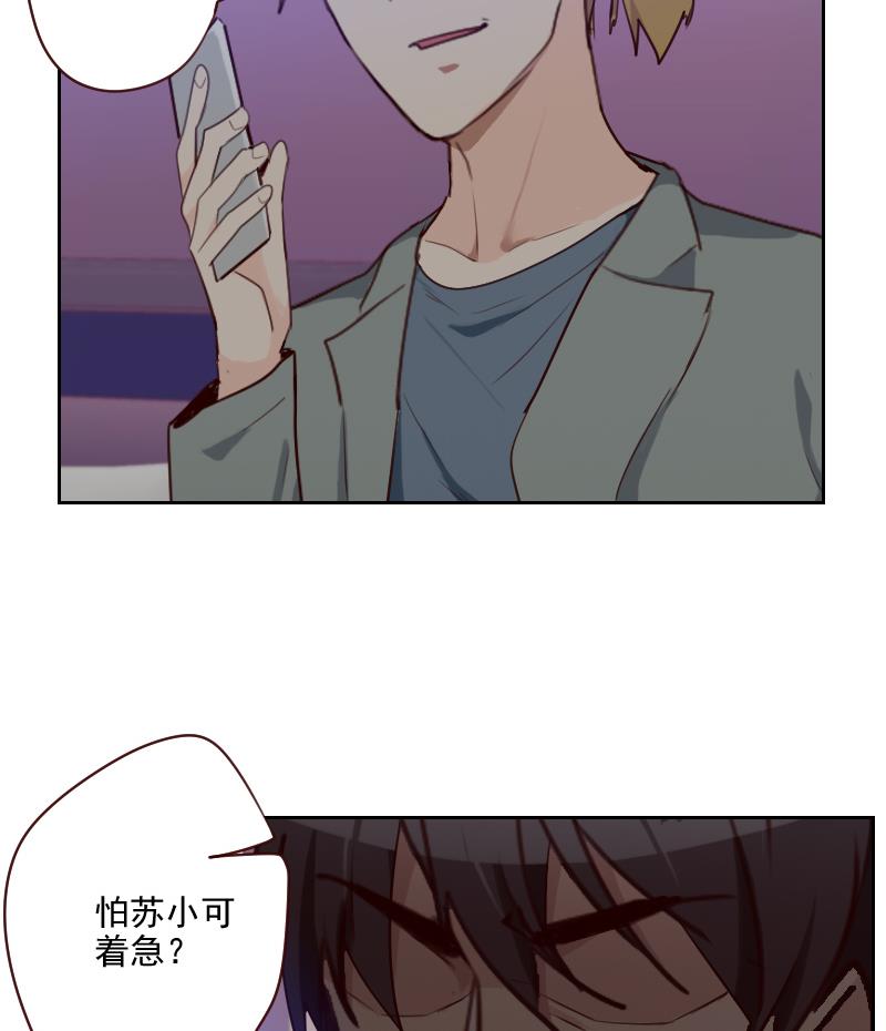 《老婆是影后大人》第40话 别跟她乱说 第26页