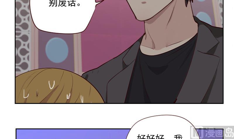《老婆是影后大人》第40话 别跟她乱说 第30页