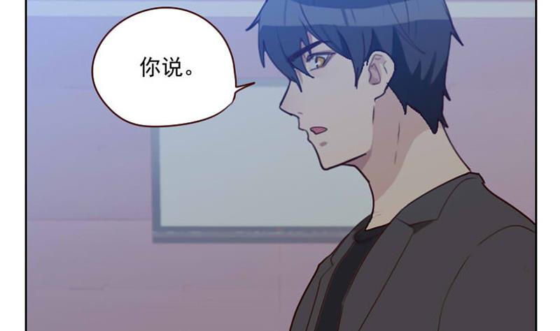 《老婆是影后大人》第40话 别跟她乱说 第34页