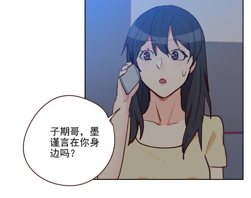 《老婆是影后大人》第40话 别跟她乱说 第37页