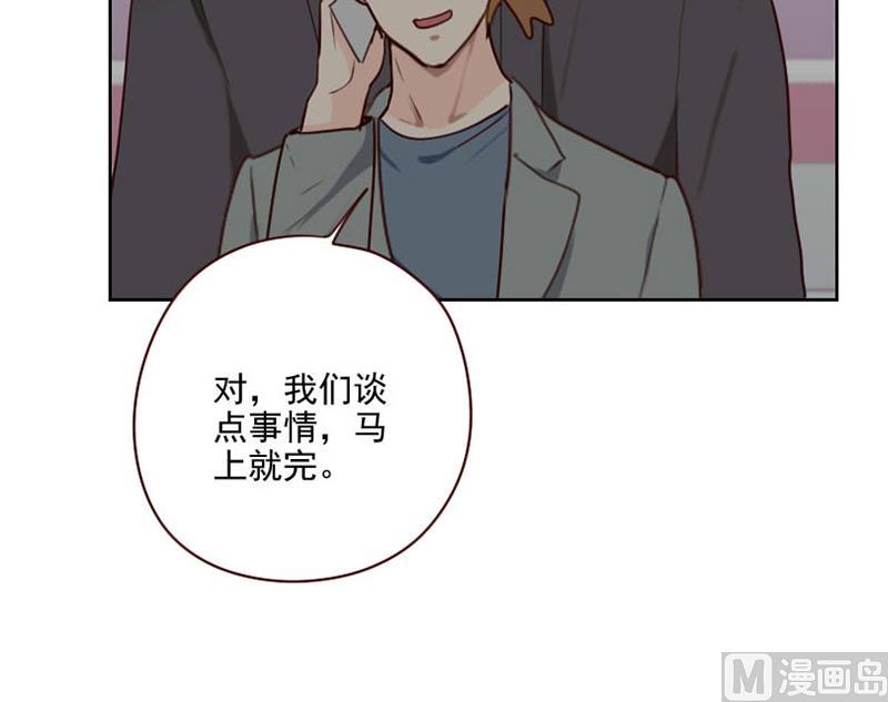 《老婆是影后大人》第40话 别跟她乱说 第39页