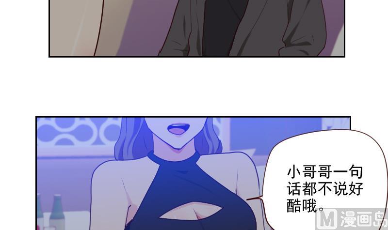 《老婆是影后大人》第40话 别跟她乱说 第9页