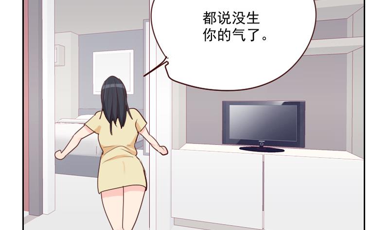 《老婆是影后大人》第38话 墨谨言谢谢你 第11页