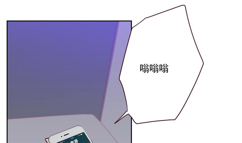 《老婆是影后大人》第38话 墨谨言谢谢你 第16页