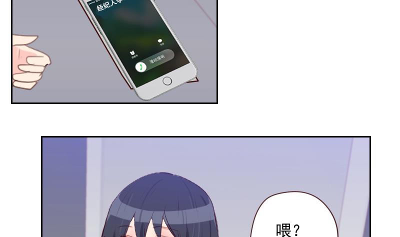 《老婆是影后大人》第38话 墨谨言谢谢你 第17页