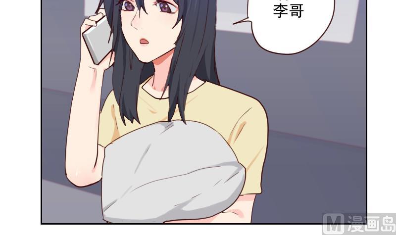 《老婆是影后大人》第38话 墨谨言谢谢你 第18页