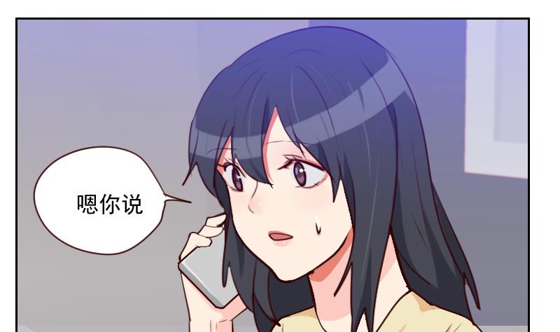 《老婆是影后大人》第38话 墨谨言谢谢你 第19页