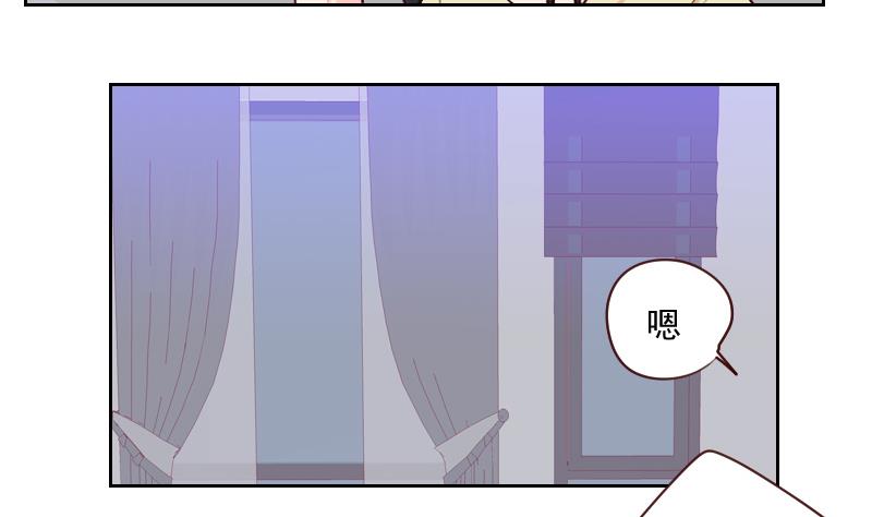 《老婆是影后大人》第38话 墨谨言谢谢你 第20页