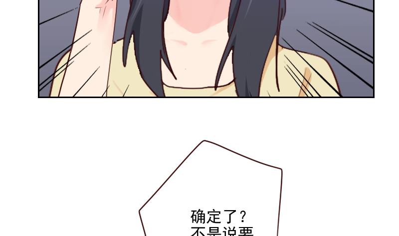 《老婆是影后大人》第38话 墨谨言谢谢你 第22页
