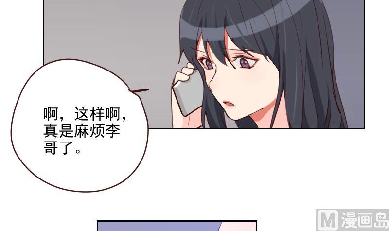 《老婆是影后大人》第38话 墨谨言谢谢你 第24页