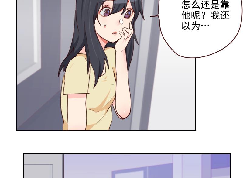 《老婆是影后大人》第38话 墨谨言谢谢你 第26页