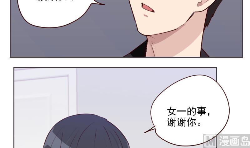 《老婆是影后大人》第38话 墨谨言谢谢你 第30页