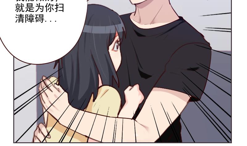 《老婆是影后大人》第38话 墨谨言谢谢你 第34页