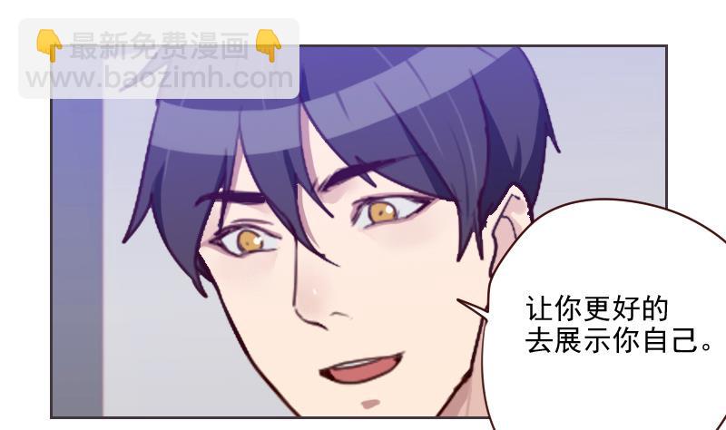 《老婆是影后大人》第38话 墨谨言谢谢你 第35页