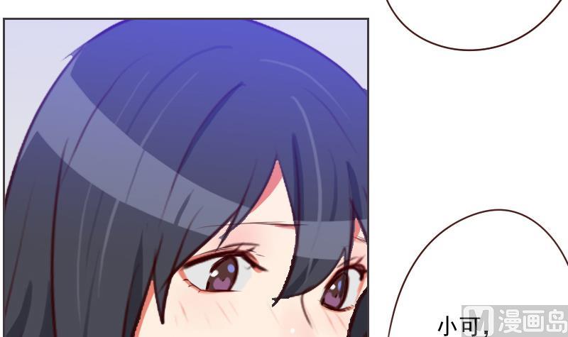 《老婆是影后大人》第38话 墨谨言谢谢你 第36页