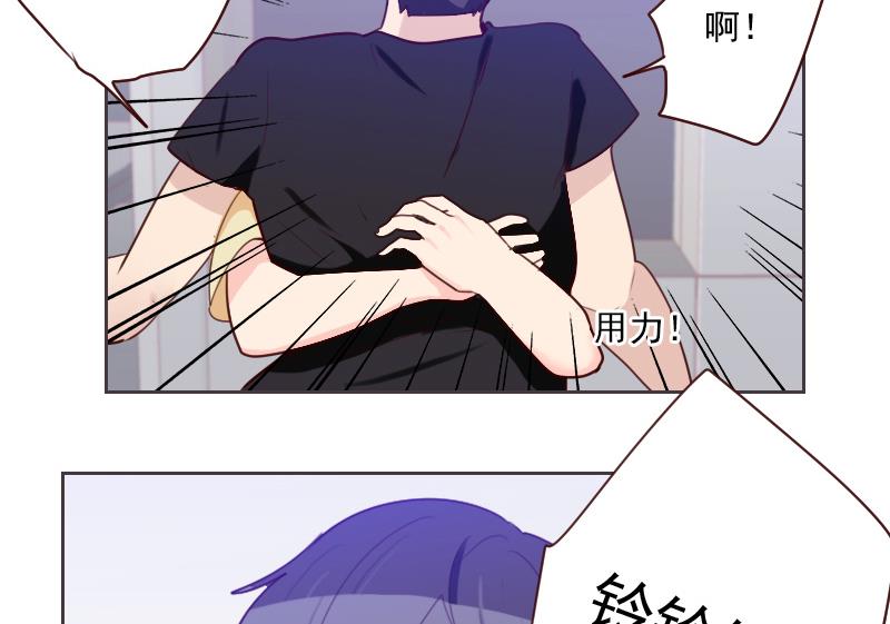 《老婆是影后大人》第38话 墨谨言谢谢你 第38页