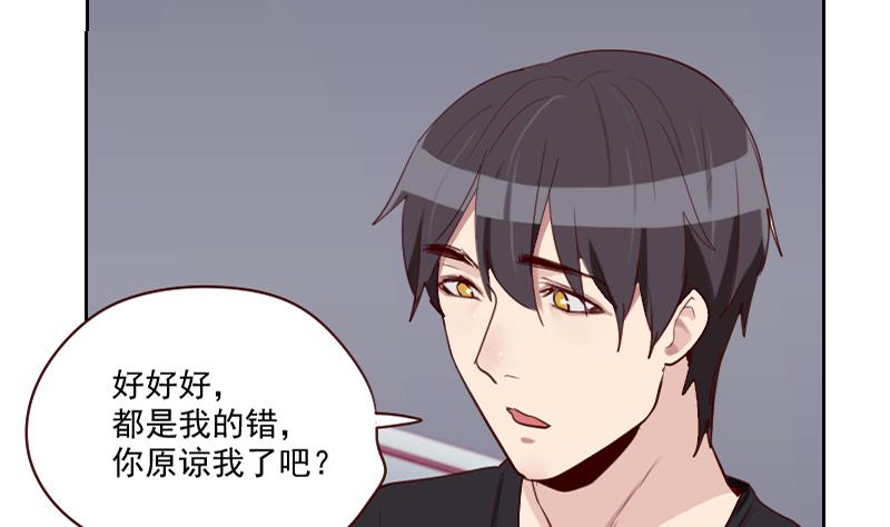 《老婆是影后大人》第38话 墨谨言谢谢你 第7页
