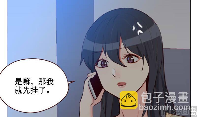 《老婆是影后大人》第41话 暴雨 第12页