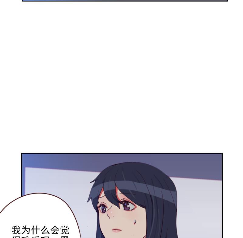 《老婆是影后大人》第41话 暴雨 第14页