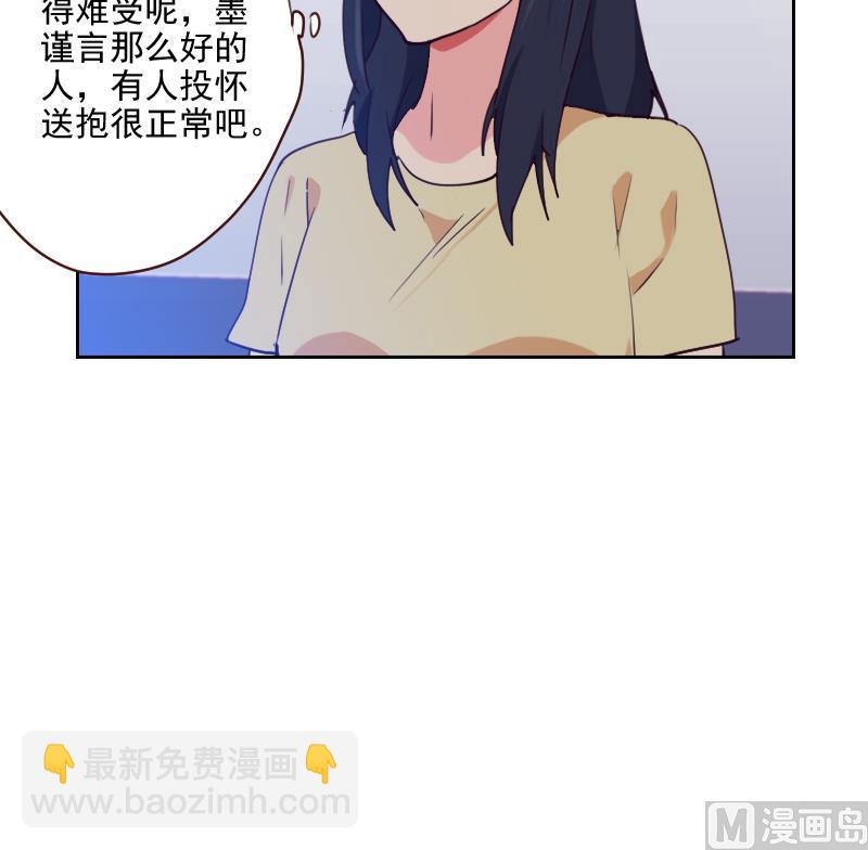 《老婆是影后大人》第41话 暴雨 第15页