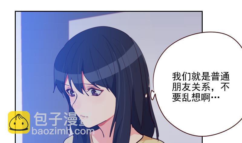 《老婆是影后大人》第41话 暴雨 第16页