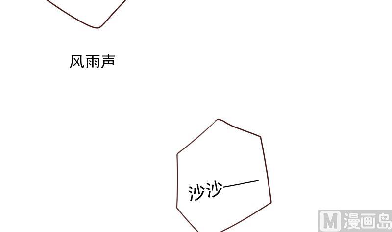 《老婆是影后大人》第41话 暴雨 第18页