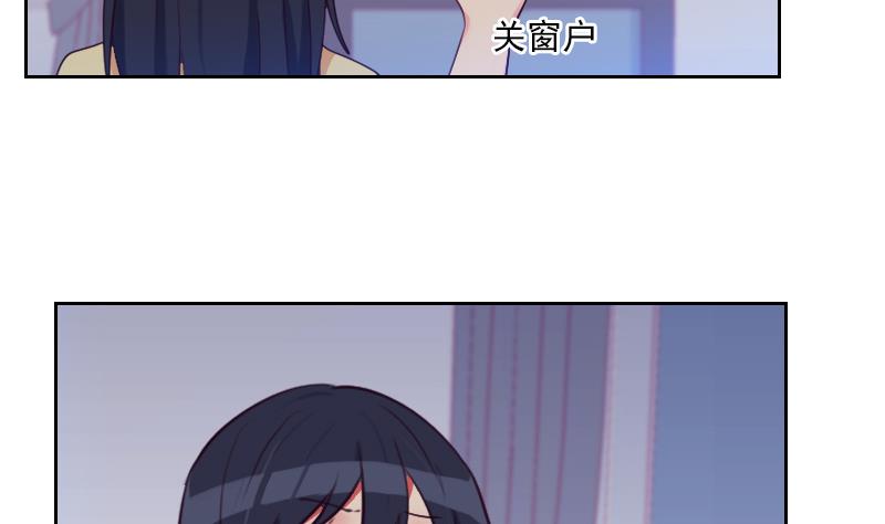 《老婆是影后大人》第41话 暴雨 第22页