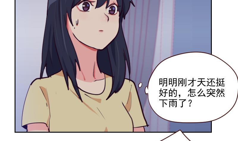 《老婆是影后大人》第41话 暴雨 第23页