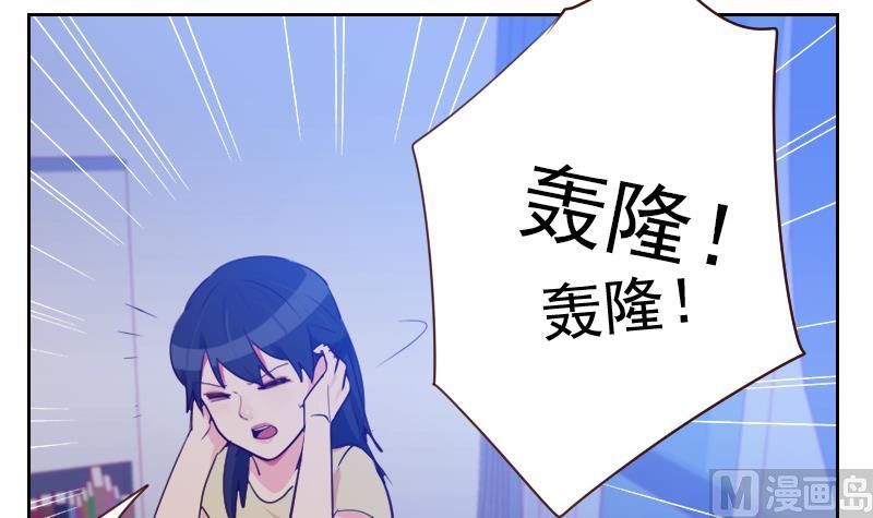 《老婆是影后大人》第41话 暴雨 第24页