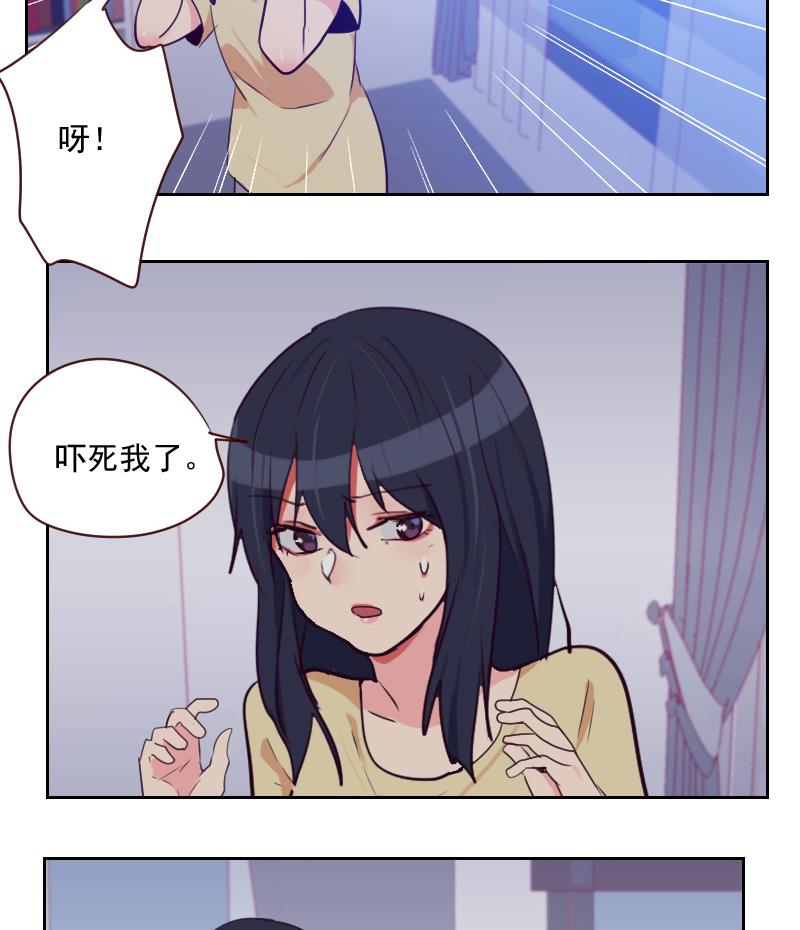 《老婆是影后大人》第41话 暴雨 第25页