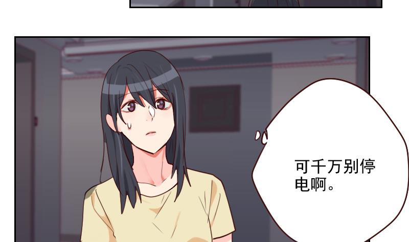 《老婆是影后大人》第41话 暴雨 第29页