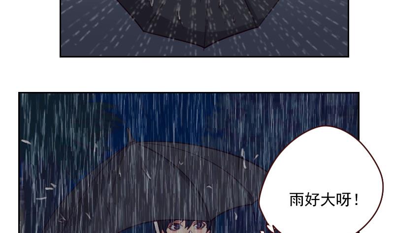 《老婆是影后大人》第41话 暴雨 第31页