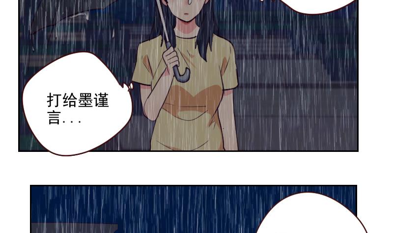 《老婆是影后大人》第41话 暴雨 第32页