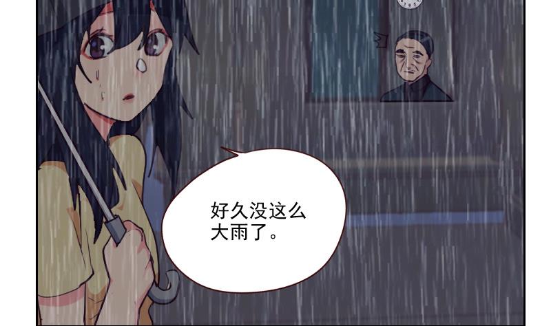 《老婆是影后大人》第41话 暴雨 第35页