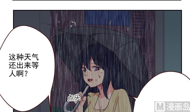 《老婆是影后大人》第41话 暴雨 第36页