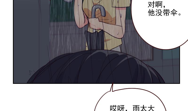 《老婆是影后大人》第41话 暴雨 第37页