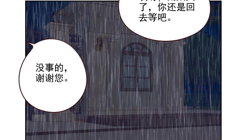 《老婆是影后大人》第41话 暴雨 第38页