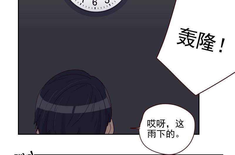 《老婆是影后大人》第41话 暴雨 第40页